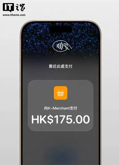 手机就能当 POS 机:苹果“Tap to Pay on iPhone”登陆香港,支持银联 / 万事达卡 / 美国运通 / Visa 等 手机就能当 POS 机:苹果“Tap to Pay on iPhone”登陆香港,支持银联 / 万事达卡 / 美国运通 / Visa 等