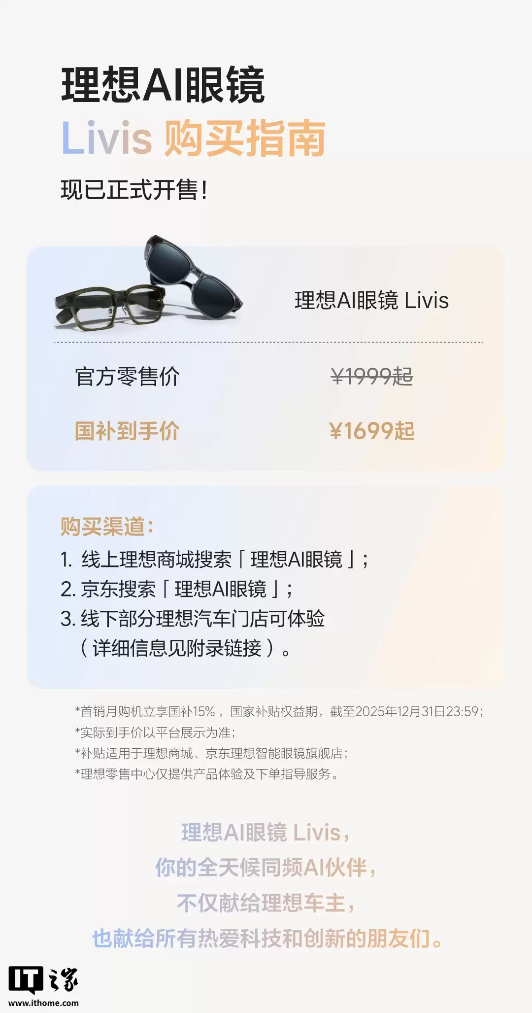 ���� AI �۾� Livis ���غ����Ƽ� BES2800BP оƬ��6nm ���ա�����˫ģ�����͵͹��� WiFi 6