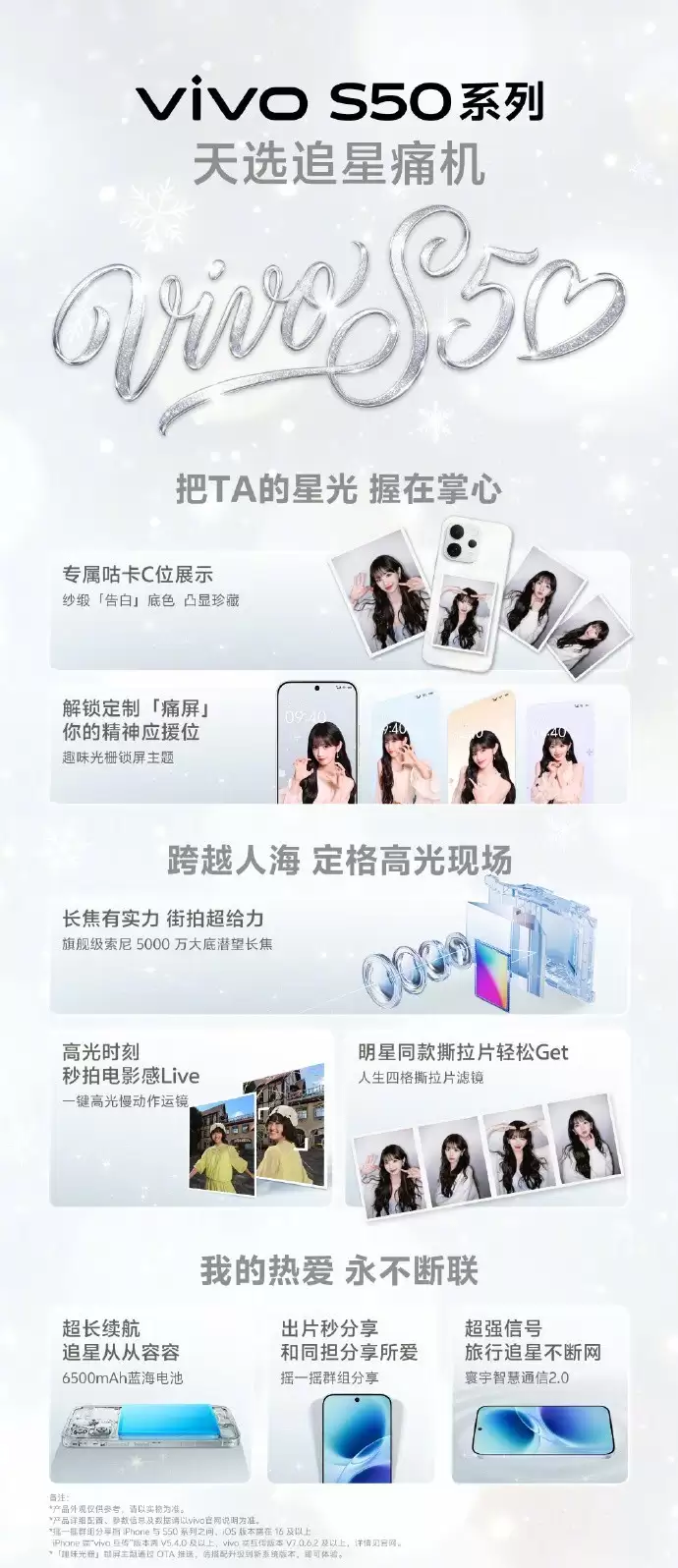 vivo S50系列影像配置公布 5000万像素大底潜望长焦加持 vivo S50系列影像配置公布 5000万像素大底潜望长焦加持