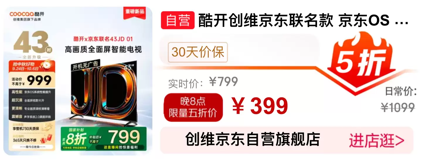 �������ű��� 480 Ԫ�������������������� 12.12 �ҵ��ټ��룬43 ����� 399 Ԫ�׵���