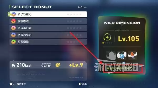 宝可梦传说ZA异次元树果高效获取方法 DLC怎么速刷异次元树果 宝可梦传说ZA异次元树果高效获取方法 DLC怎么速刷异次元树果