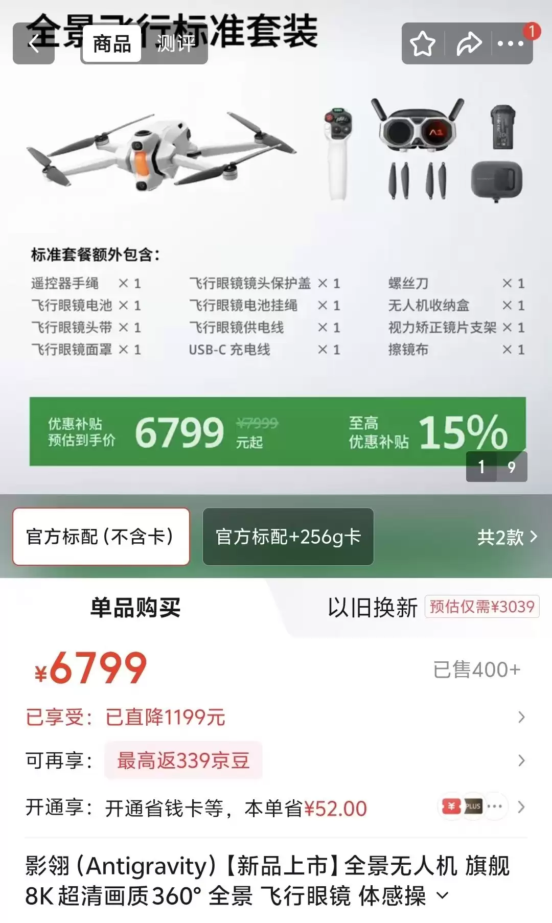 Ӱ��A1ȫ�����˻�����Ԥ����һ����������ʵ����ײ