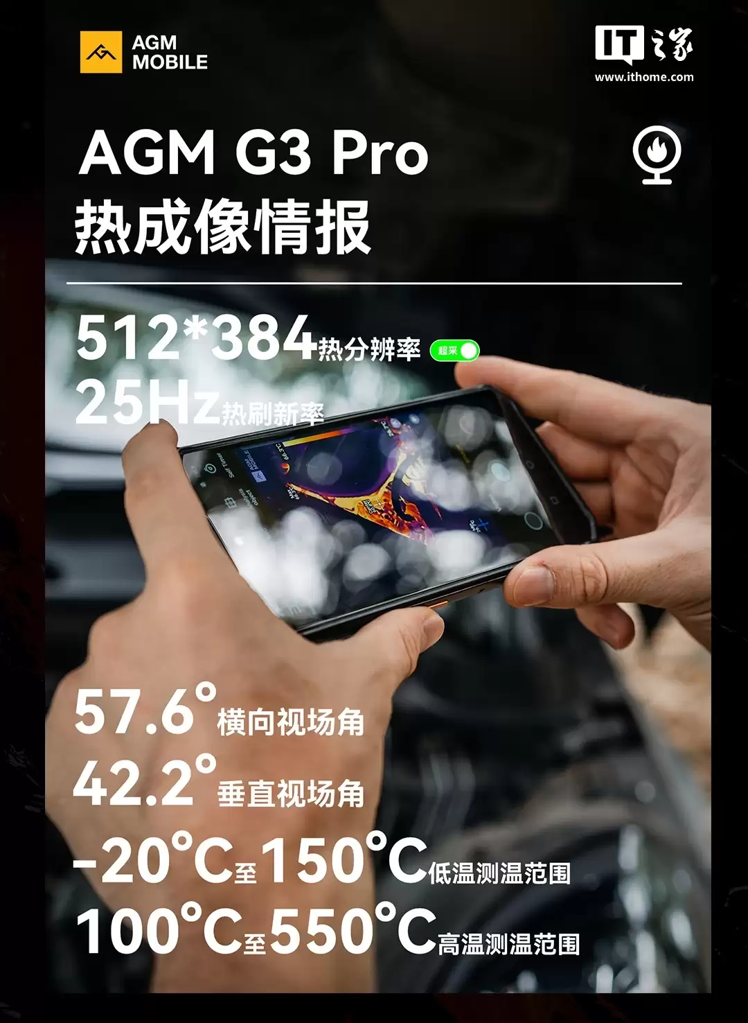 AGM G3 三防手机现身电信设备终端网,配备 10000mAh 大电池 AGM G3 三防手机现身电信设备终端网,配备 10000mAh 大电池