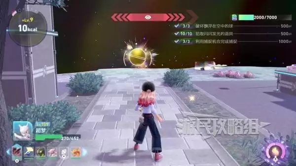 宝可梦传说ZA异次元树果高效获取方法 DLC怎么速刷异次元树果 宝可梦传说ZA异次元树果高效获取方法 DLC怎么速刷异次元树果