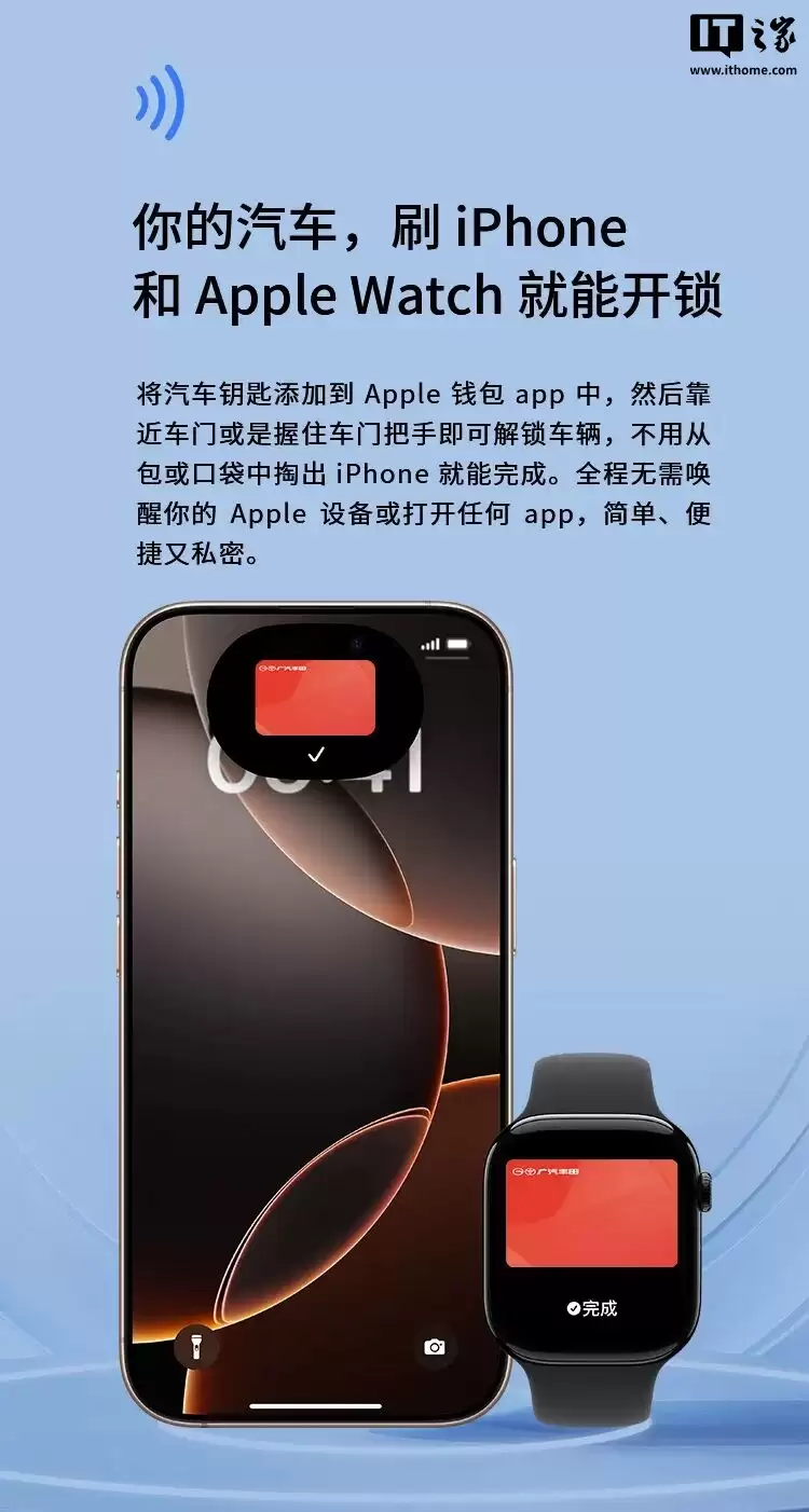 广汽丰田全新换代威兰达汽车搭载新一代数字钥匙,支持 iPhone / Apple Watch 解锁车辆 广汽丰田全新换代威兰达汽车搭载新一代数字钥匙,支持 iPhone / Apple Watch 解锁车辆