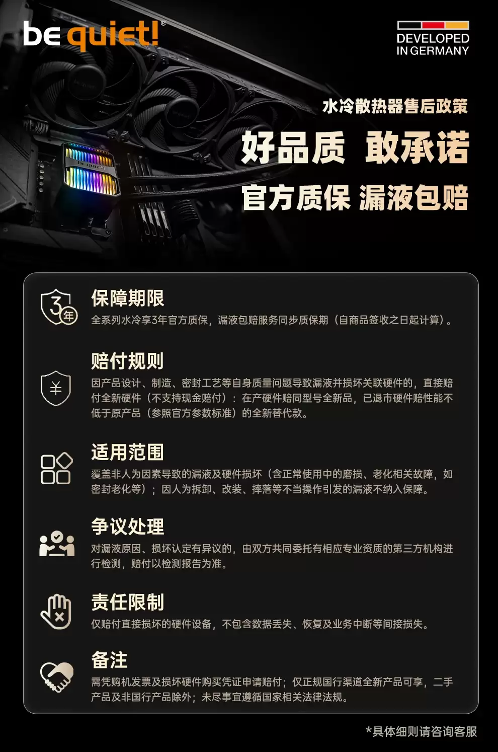 be quiet! ���̵¾��磺ȫϵһ�ֹ���ˮ������� 3 ��©Һ����