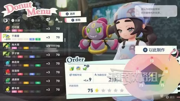 宝可梦传说ZA异次元树果高效获取方法 DLC怎么速刷异次元树果 宝可梦传说ZA异次元树果高效获取方法 DLC怎么速刷异次元树果