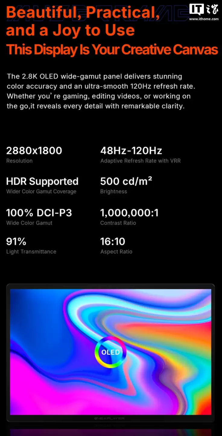 OneXPlayer Super X 二合一平板电脑现身:高配搭载锐龙 AI Max+ 395 处理器,可选风冷 / 水冷版 OneXPlayer Super X 二合一平板电脑现身:高配搭载锐龙 AI Max+ 395 处理器,可选风冷 / 水冷版