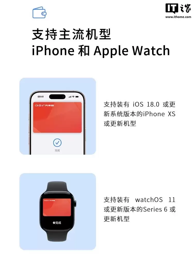 广汽丰田全新换代威兰达汽车搭载新一代数字钥匙,支持 iPhone / Apple Watch 解锁车辆 广汽丰田全新换代威兰达汽车搭载新一代数字钥匙,支持 iPhone / Apple Watch 解锁车辆