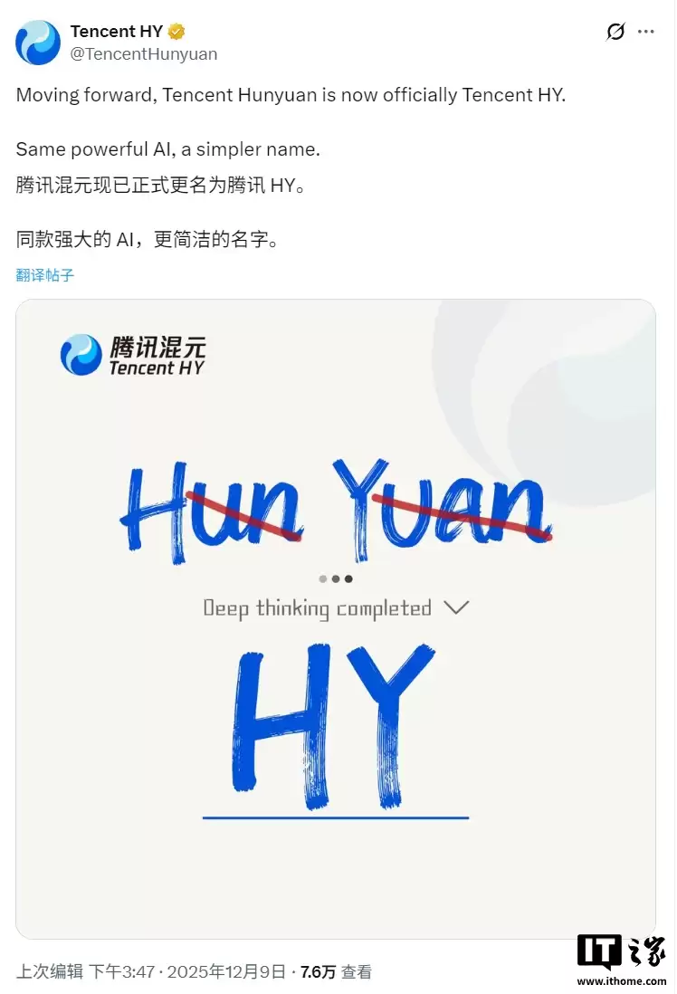 ��Ѷ��Ԫ��ģ��Ʒ�� Hunyuan ����Ϊ HY