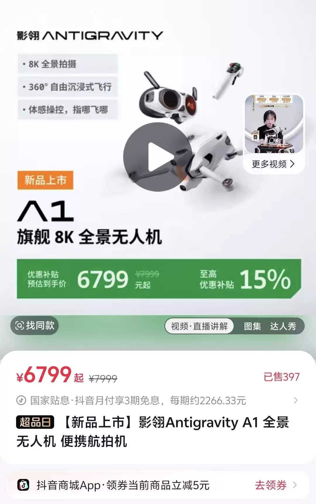 Ӱ��A1ȫ�����˻�����Ԥ����һ����������ʵ����ײ