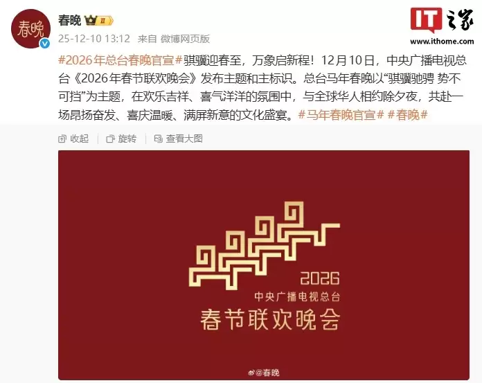 ��Ԫ�����˻�Ӧ���������߼����� 2026 ��̨��������ϯλ�����������