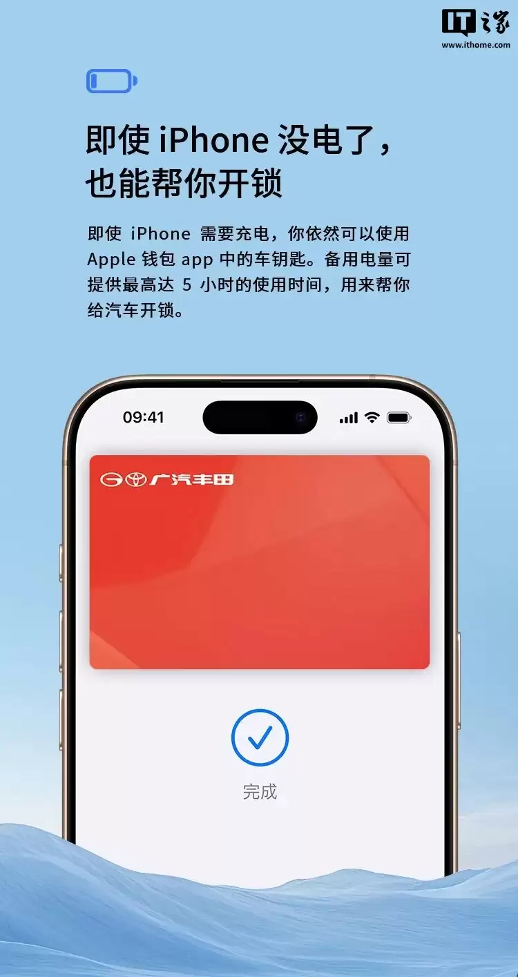 广汽丰田全新换代威兰达汽车搭载新一代数字钥匙,支持 iPhone / Apple Watch 解锁车辆 广汽丰田全新换代威兰达汽车搭载新一代数字钥匙,支持 iPhone / Apple Watch 解锁车辆