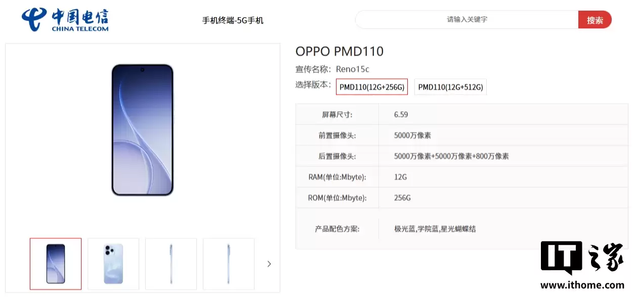 OPPO Reno15c �ֻ������й������ն˲�Ʒ�⣺��� 12GB+512GB ������� 6500mAh ���