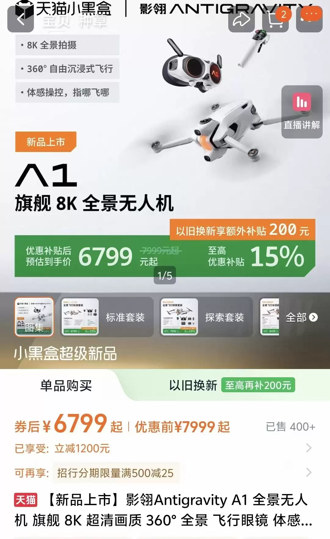 Ӱ��A1ȫ�����˻�����Ԥ����һ����������ʵ����ײ