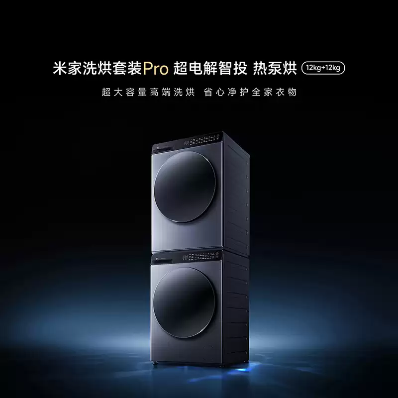 С���׼�ϴ����װ Pro �������Ͷ�ȱú� 12kg+12kg ���ۣ��������� 6999 Ԫ