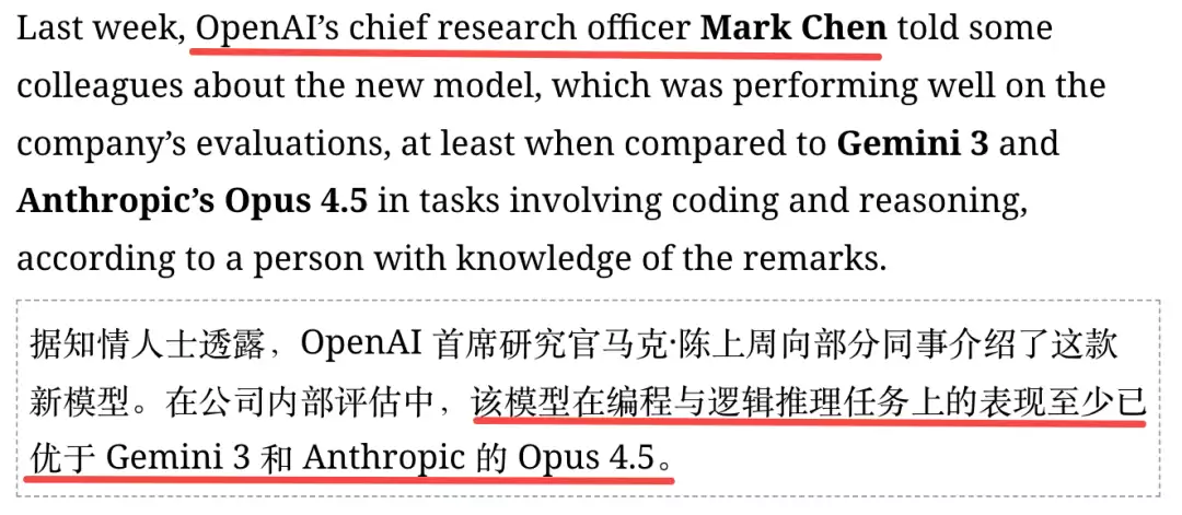 GPT-5.2 ��ǰй¶��������ʾ���ѡ���Խ Gemini 3��