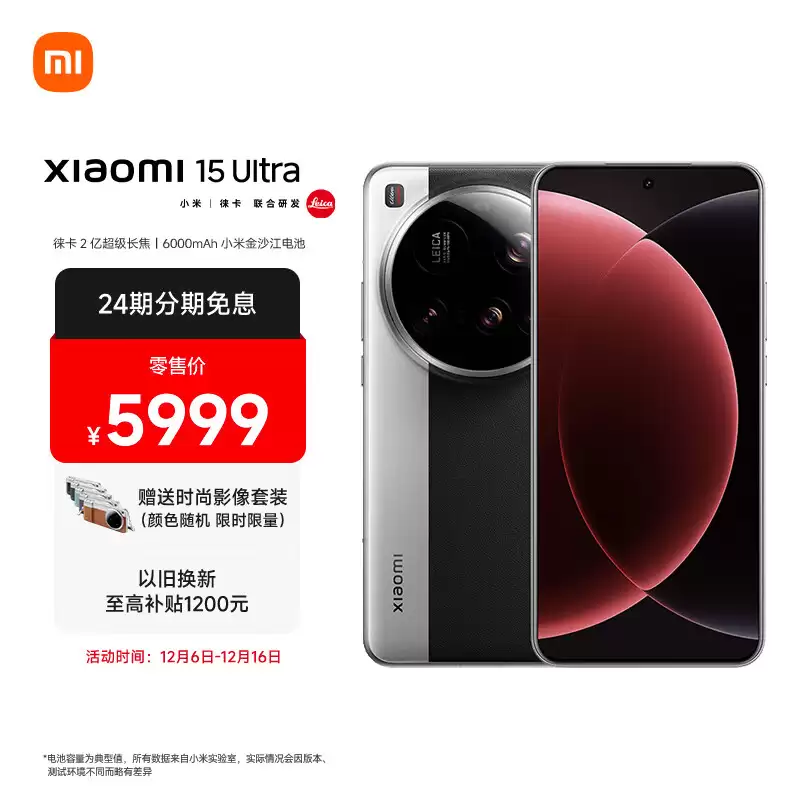 2025 ��ĩһ�裺12.12 �߳���� 20:00 ��ʽ������С���ֻ� 10 ��װ 5 �ۡ������������ 4 ���Ʊ��µ�