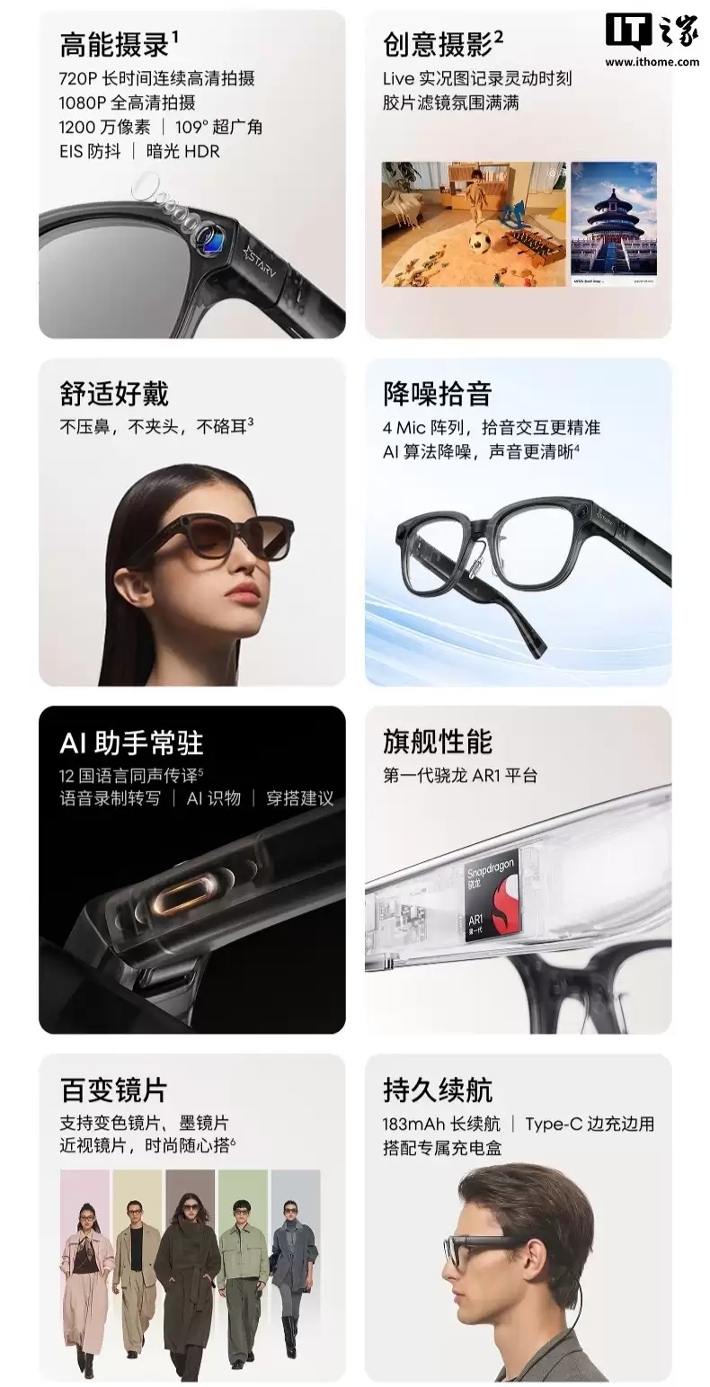 ���� AI �����۾� StarV Snap ���п��ۣ�Type-C �� Pogopin ˫ģʽ��399 Ԫ