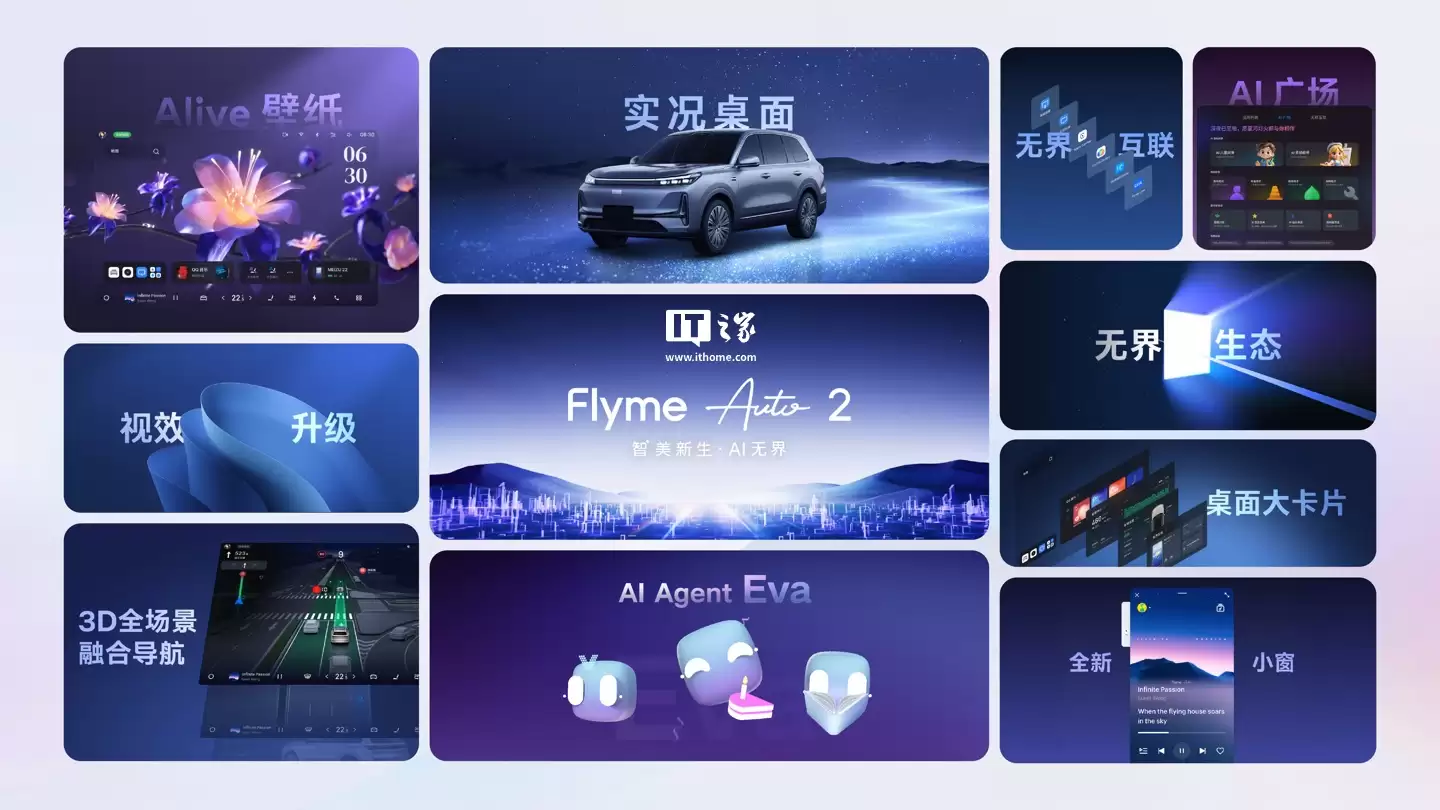 ���ٵ�һ������ Flyme Auto ������̬�û����� 11 ���״�ͻ�� 20 ��