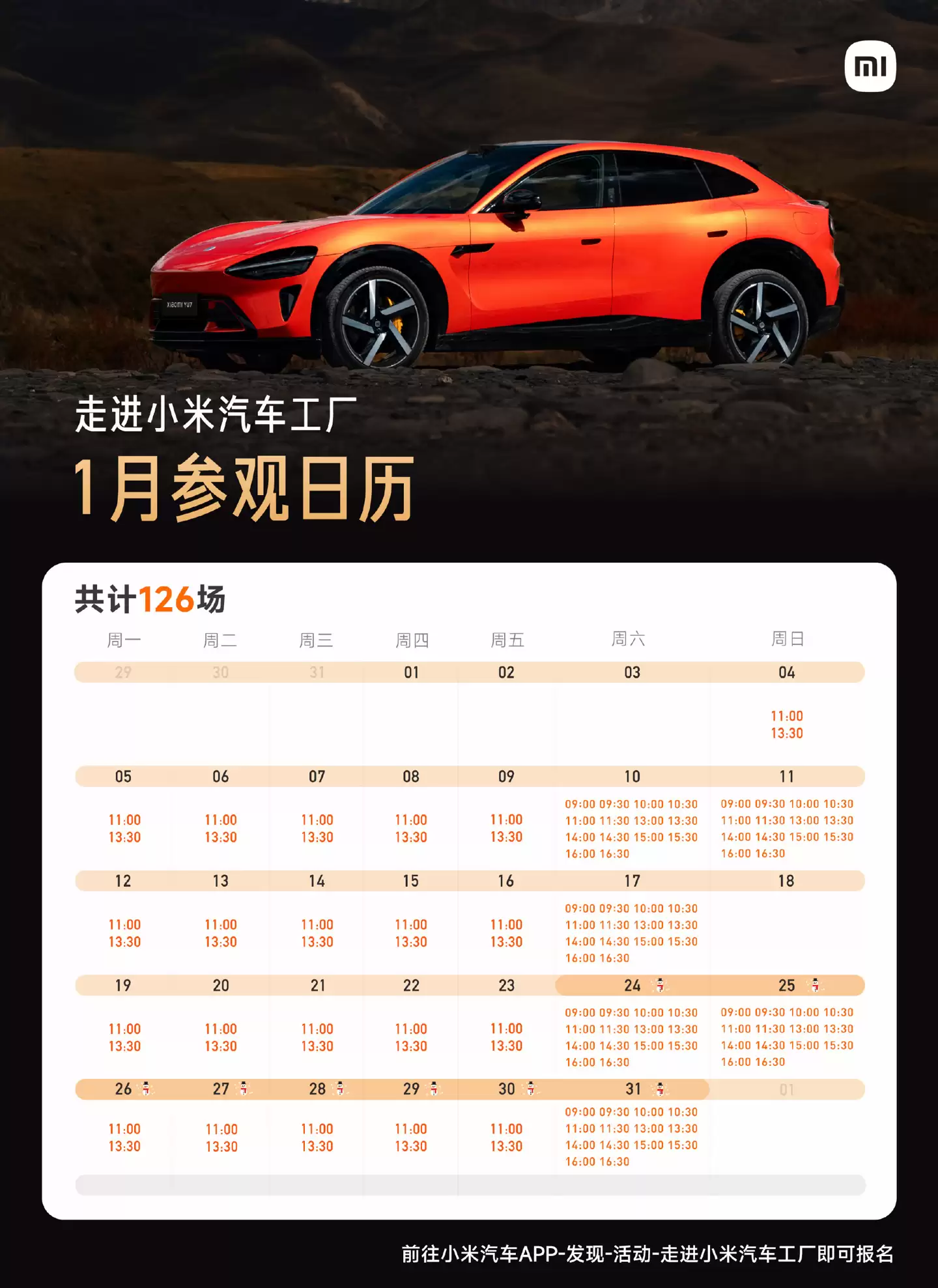 ���ٽ�����С���������� 2026 �� 1 �³�ԤԼ����