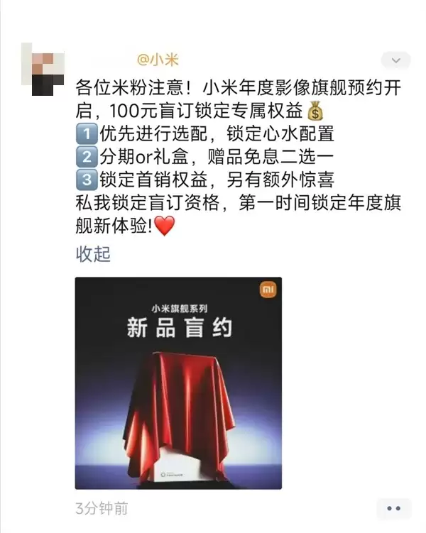 С�� 17 Ultra��С��֮��Ա��֪ͨ�����Ӱ���콢���� 100 Ԫ����äԼ