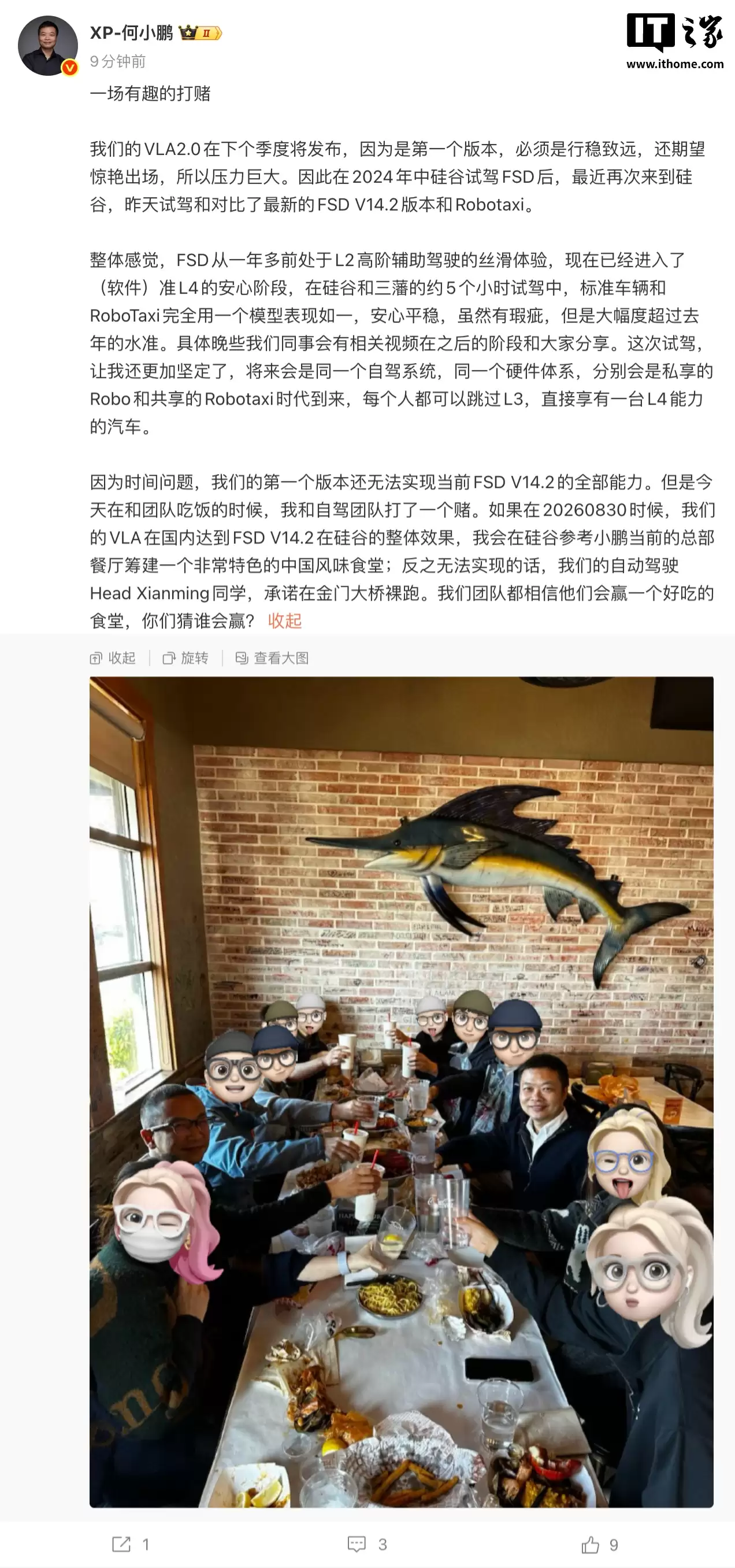 ��С����ģ�������С�� VLA ���ڱ��ָ�����˹�� FSD V14.2 �ڹ�ȵ�ˮƽ�����ڵ��ؽ��в�ʳ��