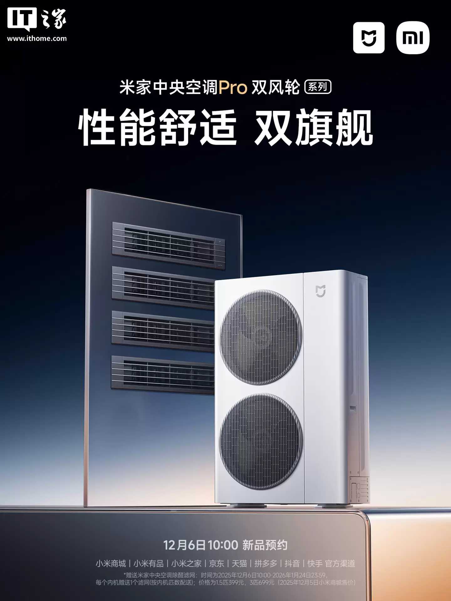 小米米家首款自产中央空调亮相武汉智能家电工厂,双风轮双出风 小米米家首款自产中央空调亮相武汉智能家电工厂,双风轮双出风