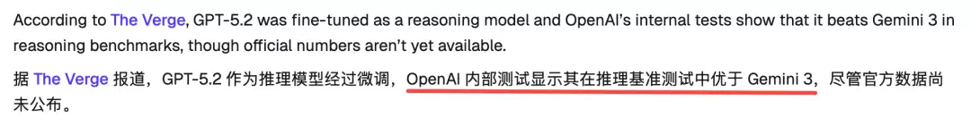 GPT-5.2 ��ǰй¶��������ʾ���ѡ���Խ Gemini 3��