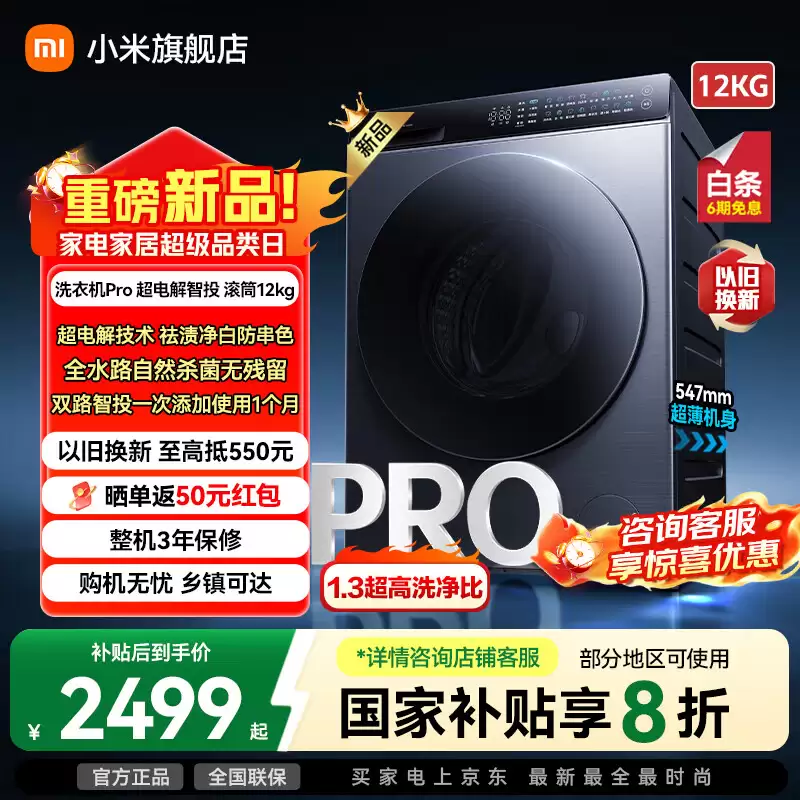 С���׼�ϴ�»� Pro �������Ͷ��Ͳ 12kg ���ۣ������� 2499 Ԫ