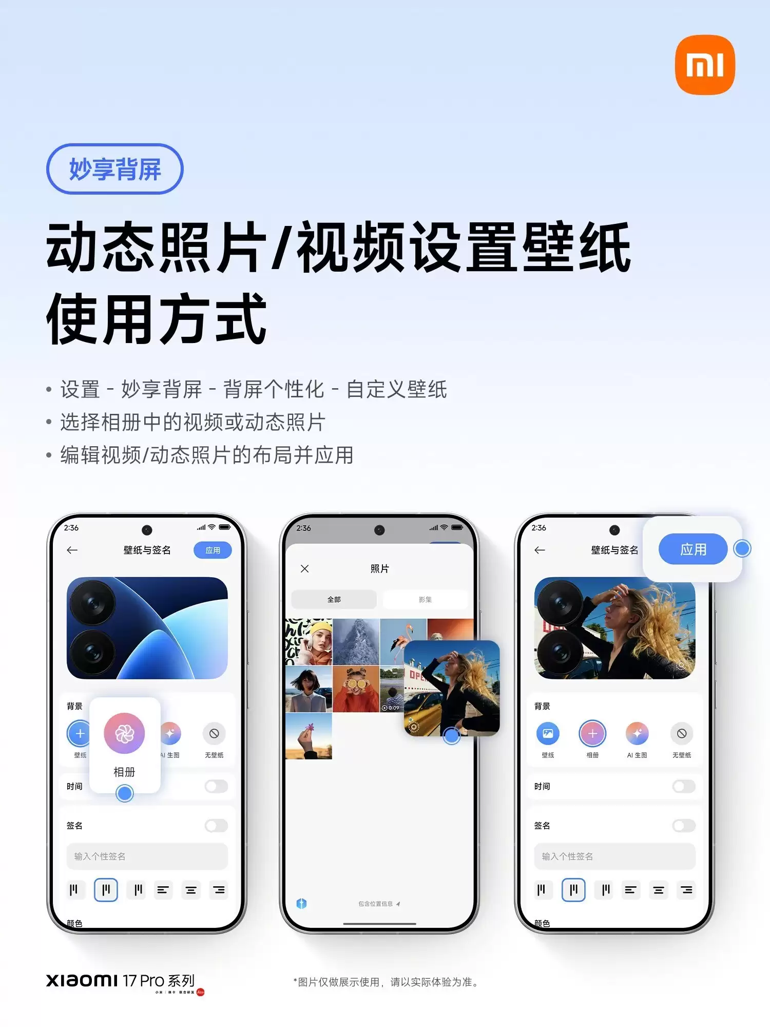 С��17 Pro���߶�̬��ֽ�����������¹���