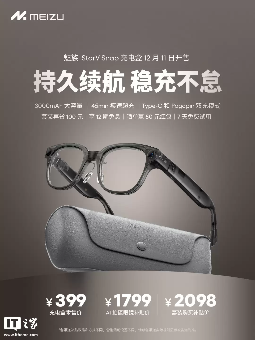 ���� AI �����۾� StarV Snap ���п��ۣ�Type-C �� Pogopin ˫ģʽ��399 Ԫ