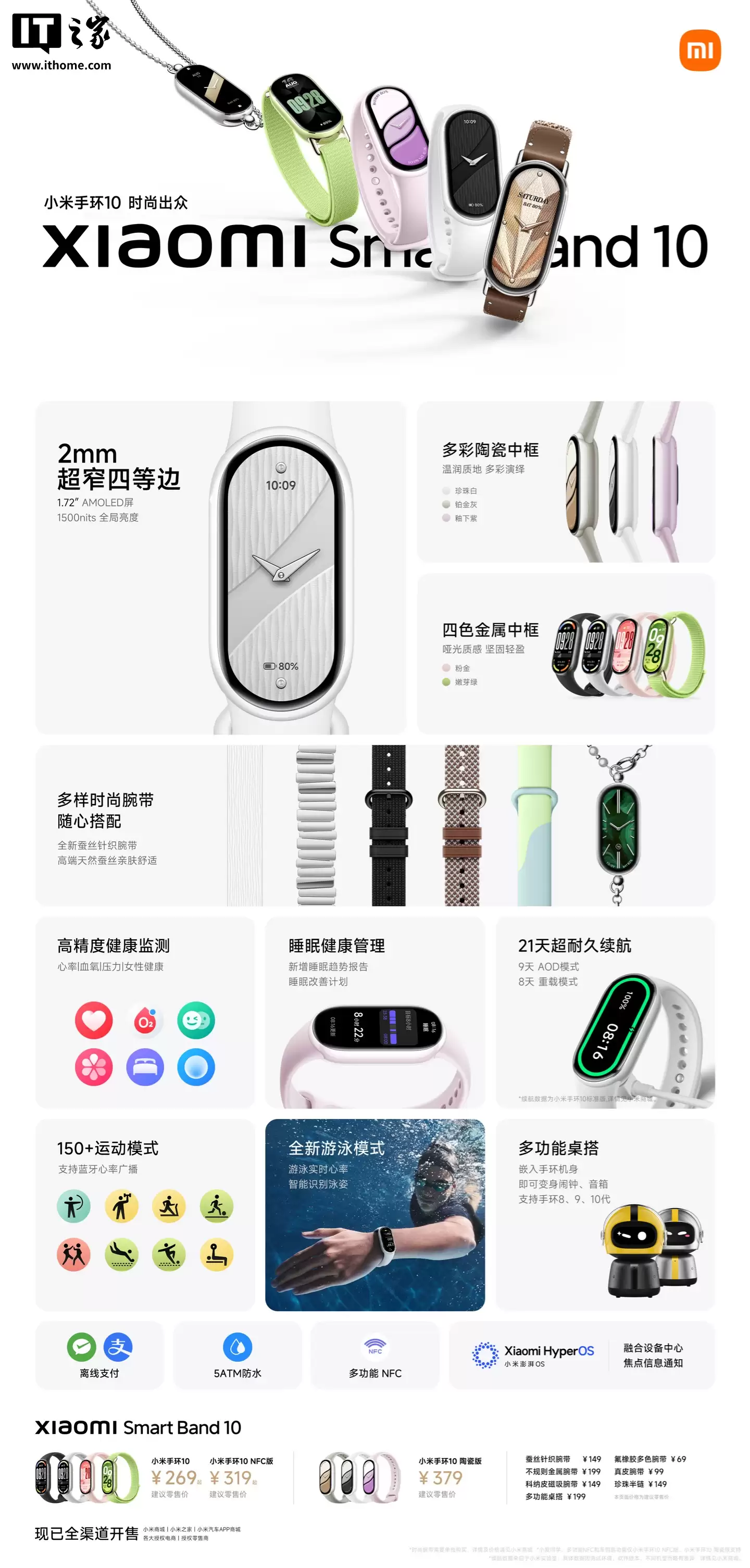 半价 356 元 = 499 元小米手环 10 耀影金特别版 + 199 元多功能桌搭,京东数码补贴再加码 半价 356 元 = 499 元小米手环 10 耀影金特别版 + 199 元多功能桌搭,京东数码补贴再加码