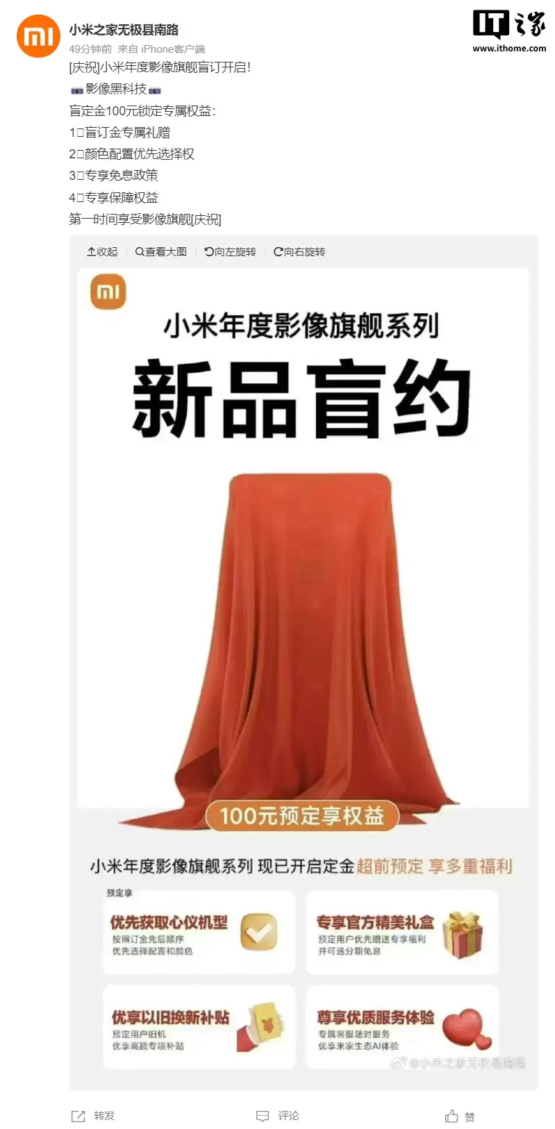 С�� 17 Ultra��С��֮��Ա��֪ͨ�����Ӱ���콢���� 100 Ԫ����äԼ