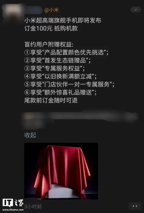 С�� 17 Ultra��С��֮��Ա��֪ͨ�����Ӱ���콢���� 100 Ԫ����äԼ