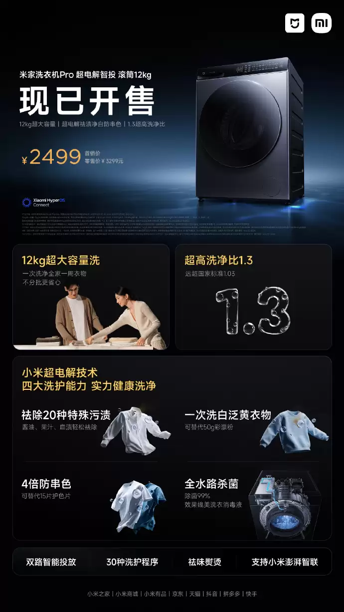 С���׼�ϴ�»� Pro �������Ͷ��Ͳ 12kg ���ۣ������� 2499 Ԫ