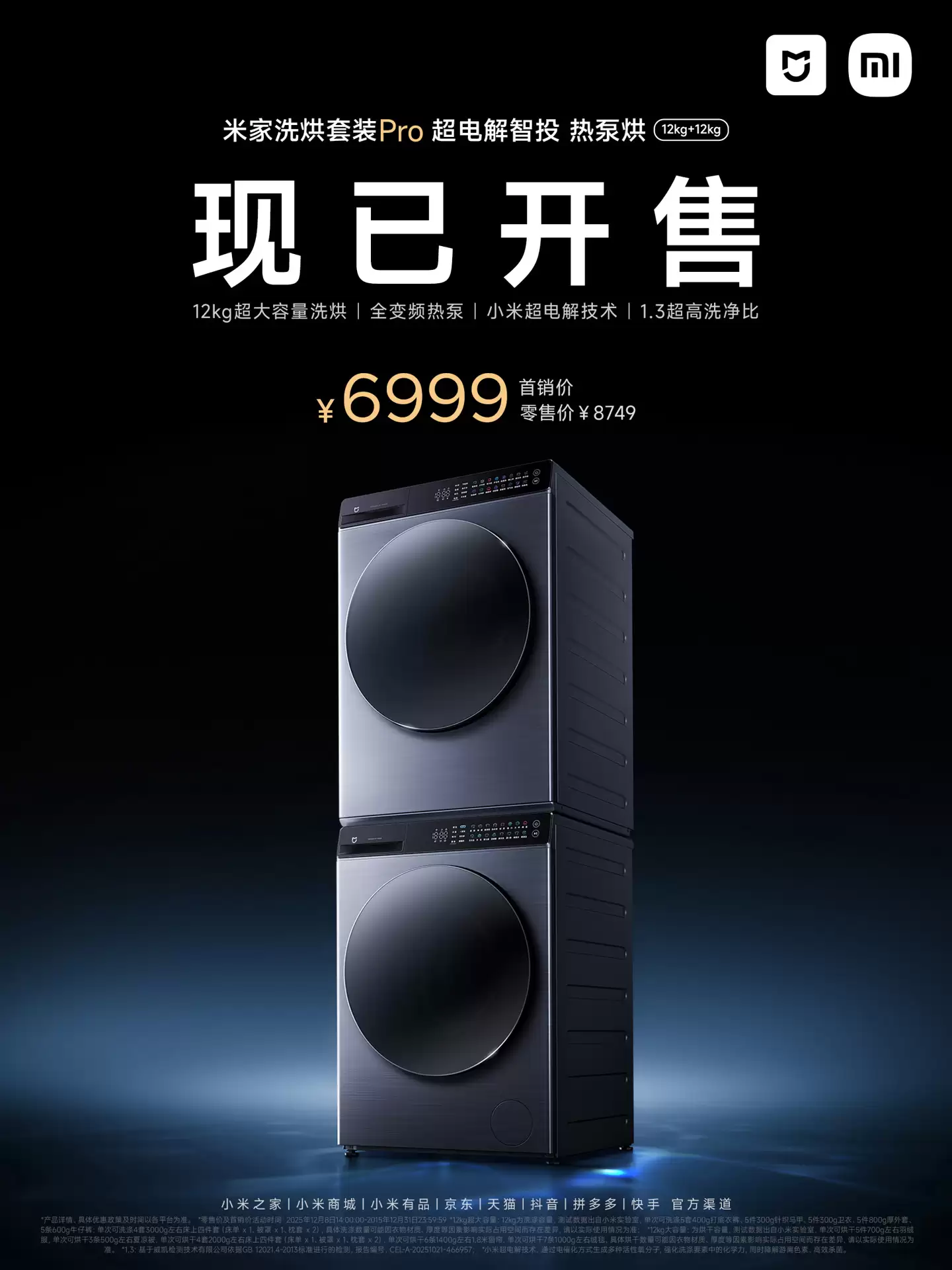 С���׼�ϴ����װ Pro �������Ͷ�ȱú� 12kg+12kg ���ۣ��������� 6999 Ԫ