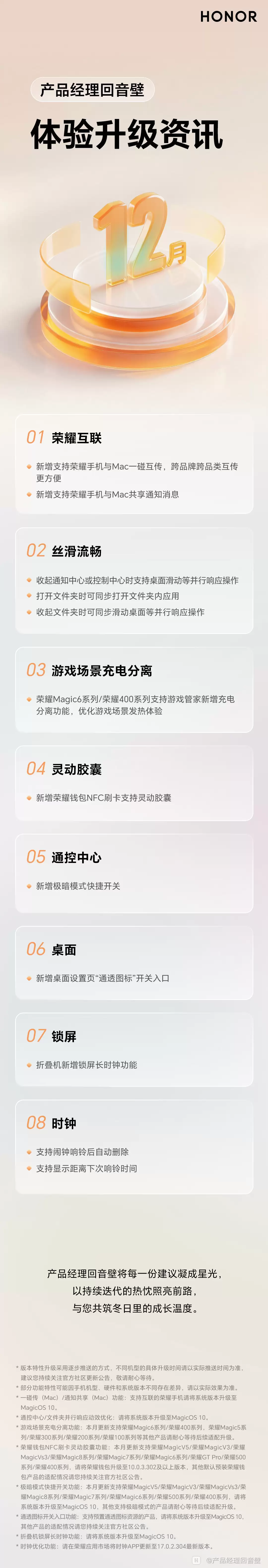 ��ҫMagicOS 10 ʮ����������Ѷ������֧���� Mac һ��������