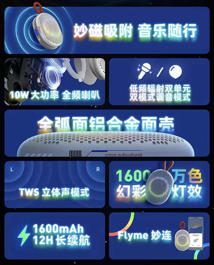 通通腰斩:魅族 MagSound 妙磁音箱 249 → 95 元,京东音频补贴再加码 通通腰斩:魅族 MagSound 妙磁音箱 249 → 95 元,京东音频补贴再加码