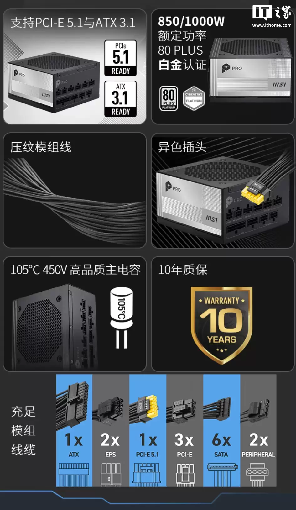 799 Ԫ��΢�� PRO A1000PL ��Դ������ƷԤԼ��1000W �׽�ȫģ��