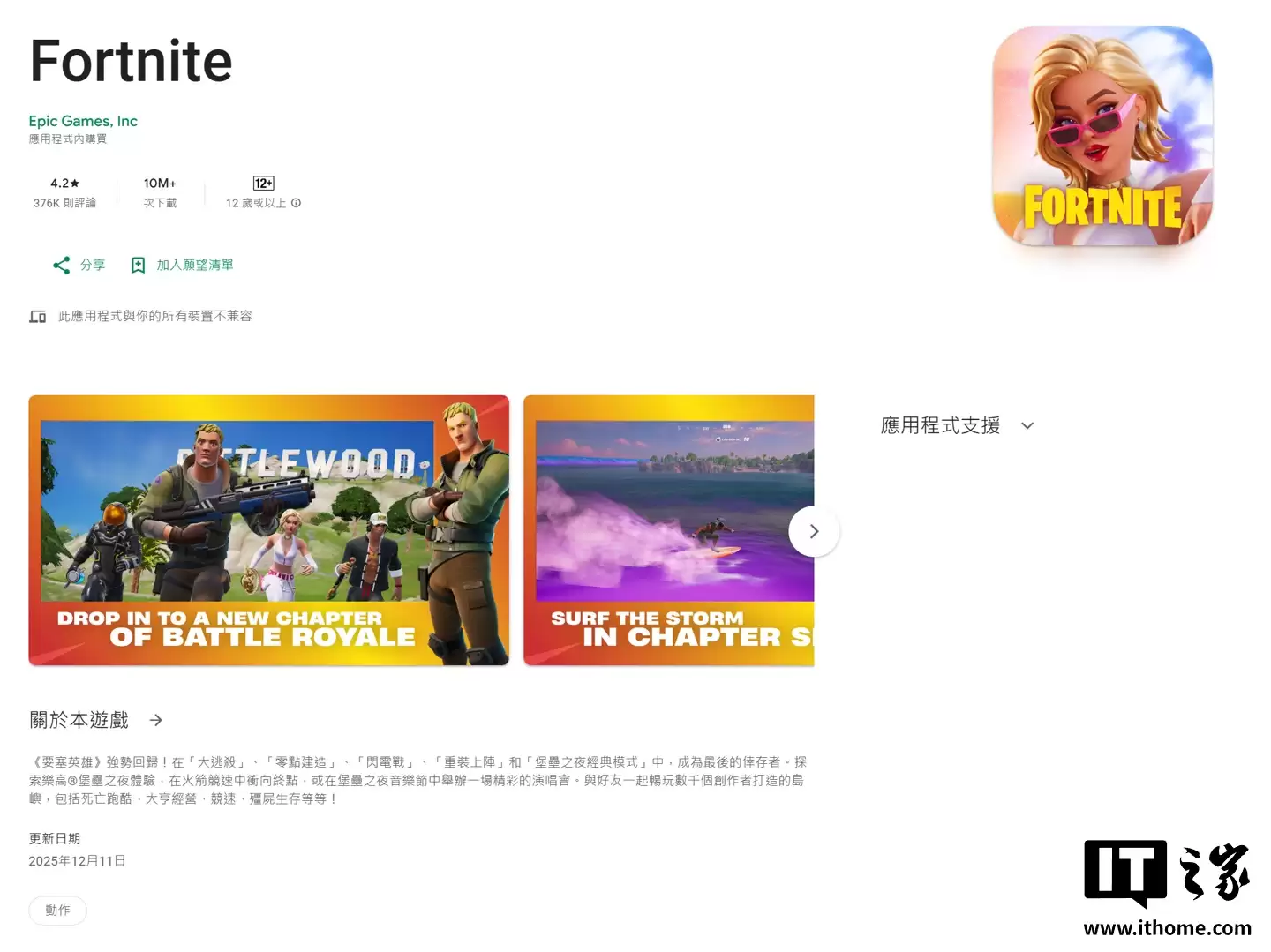 Epic ��ȸ���ս��������֮ҹ���ط��ȸ� Play �̵�