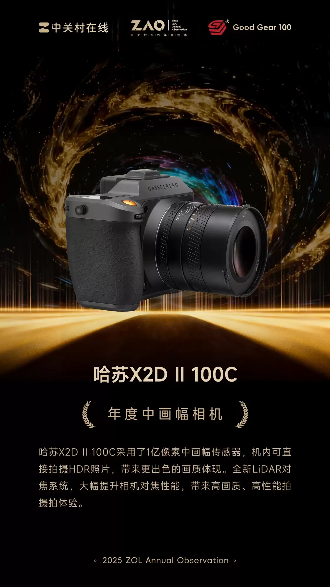 GG100 2025����л������������X2D II 100C