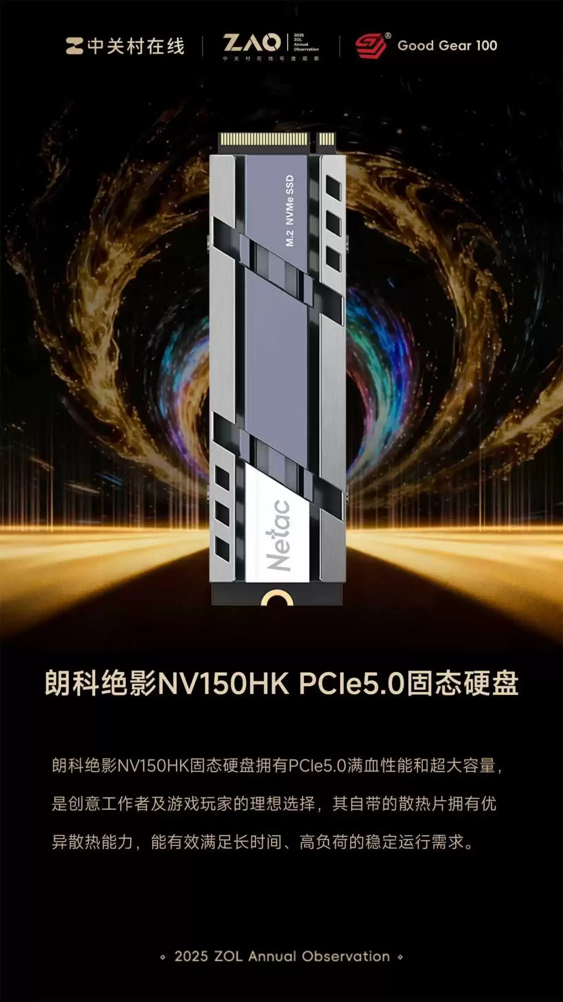 GG100 2025��Ȱٴ�����Ƽ���Ʒ���ʿƾ�ӰNV150HK PCIe5.0��̬Ӳ��