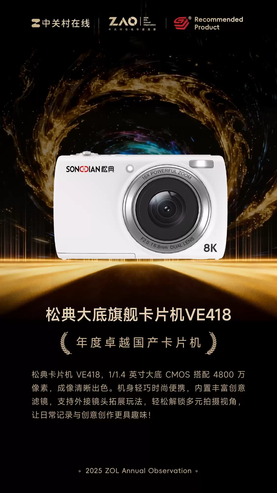 ZOL�Ƽ�2025���׿Խ������Ƭ�����ɵ����콢��Ƭ��VE418