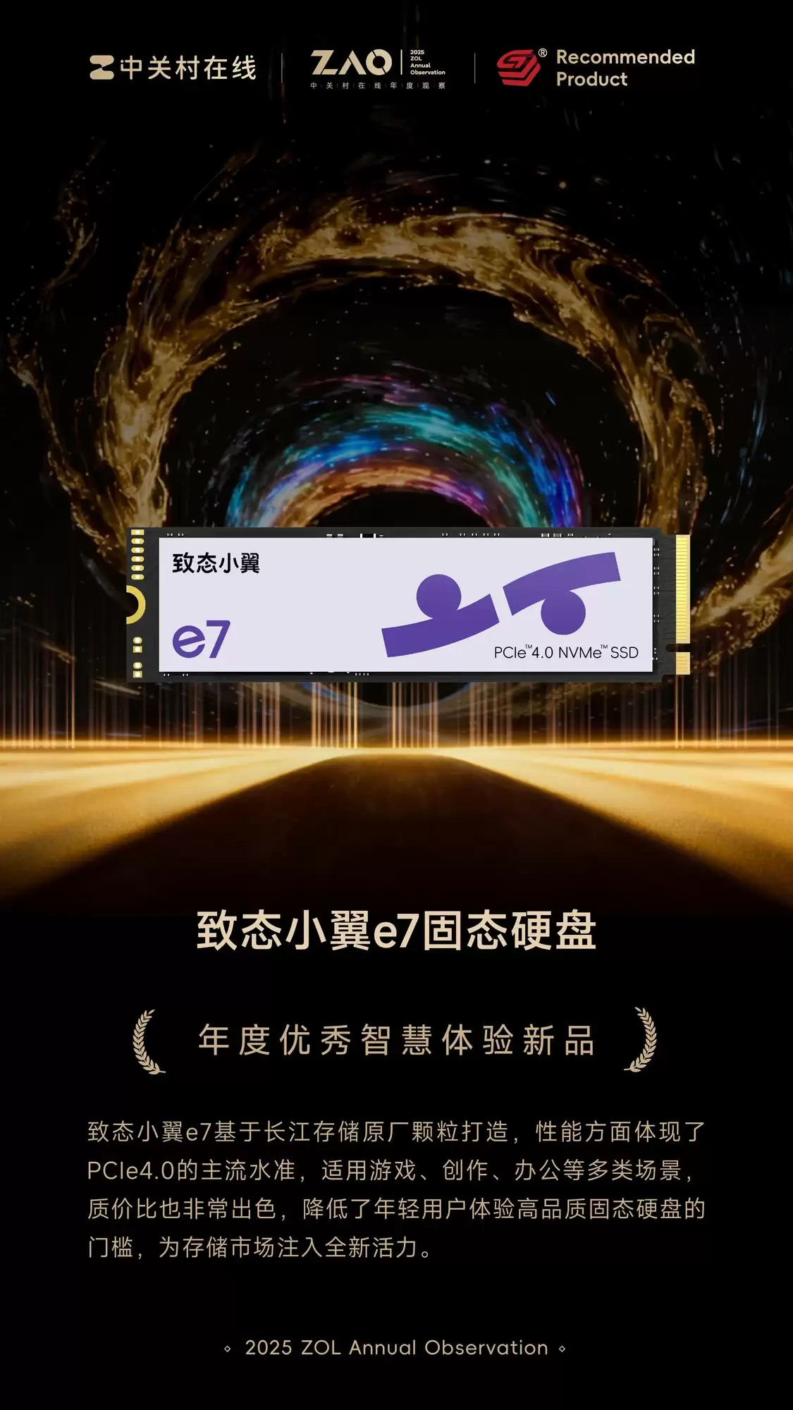 ZOL�Ƽ�2025��������ǻ�������Ʒ����̬С��e7��̬Ӳ��