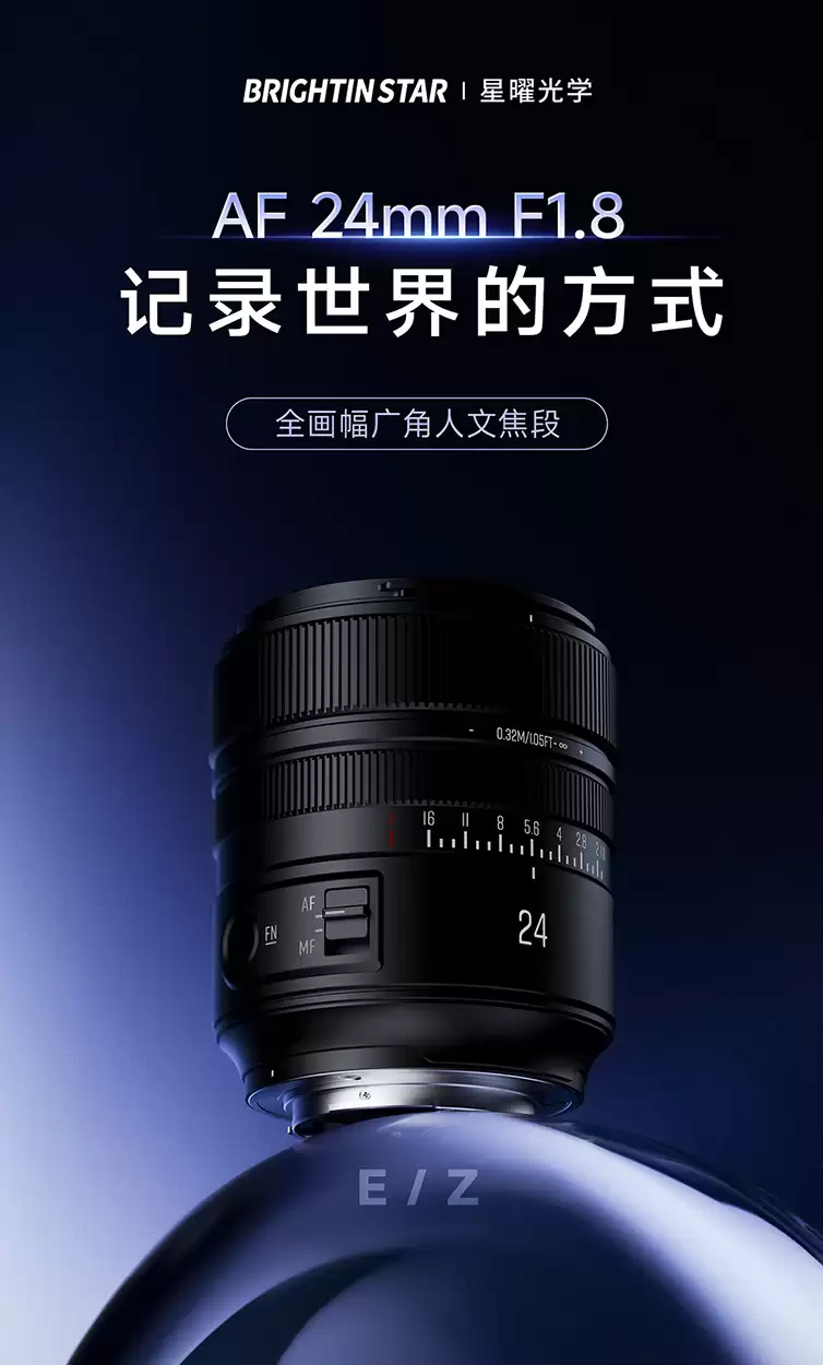 ���� AF 24mm f/1.8 ȫ�����޷���ͷ�������������� E / �῵ Z ���ڡ��׷� 1799 Ԫ���� 8 �㿪��