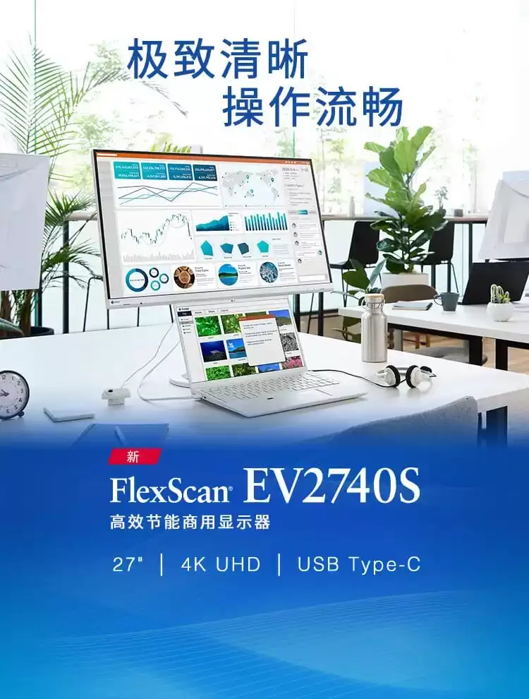 ��׿����FlexScan EV2740S��12W���͹���4K��ʾ����������ɫ��Ч�칫