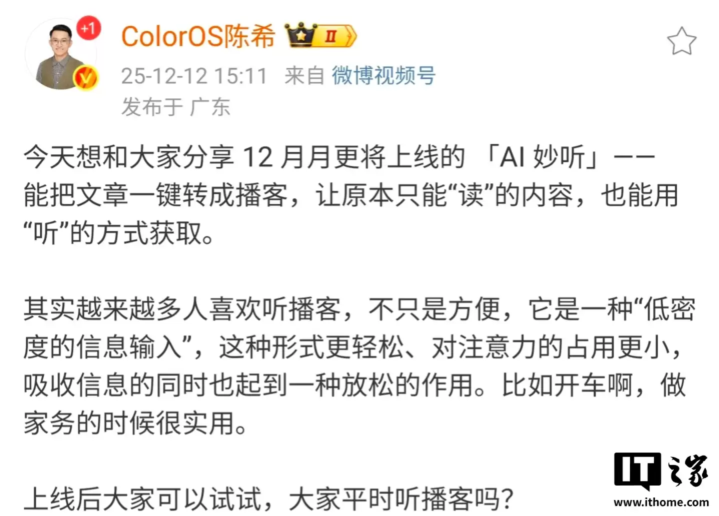 OPPO ColorOS �����ߡ�AI ���������ܣ�����һ��ת�ɲ���