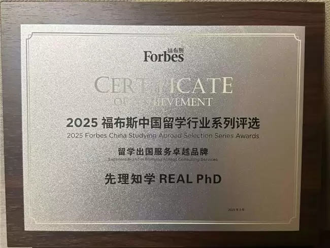 以“1+1+5对1”服务模式破局,先理知学REAL PhD助学子决胜全奖申博 以“1+1+5对1”服务模式破局,先理知学REAL PhD助学子决胜全奖申博