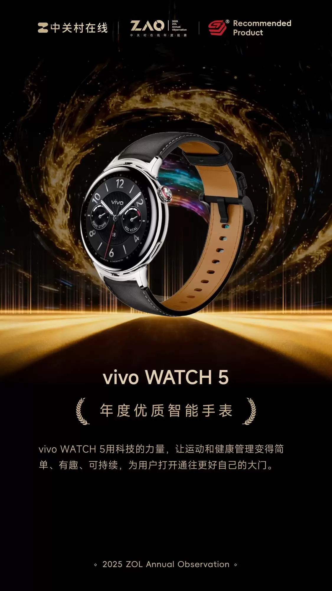 ZOL�Ƽ�2025������������ֱ���vivo WATCH 5